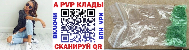 Альфа ПВП VHQ  Рубцовск 