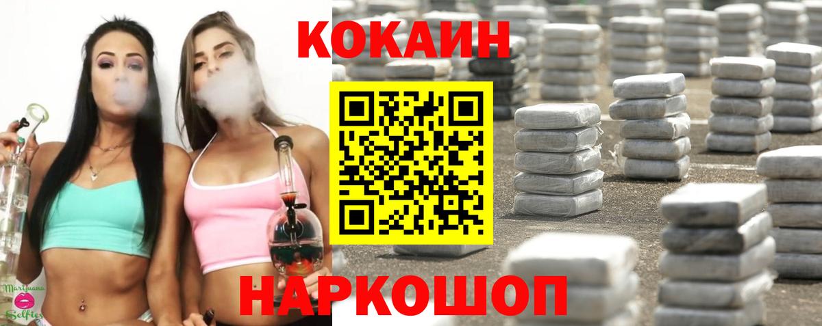 Рубцовск  COCAIN Columbia  КОКАИН Эквадор  COCAIN  Вход с VPN 