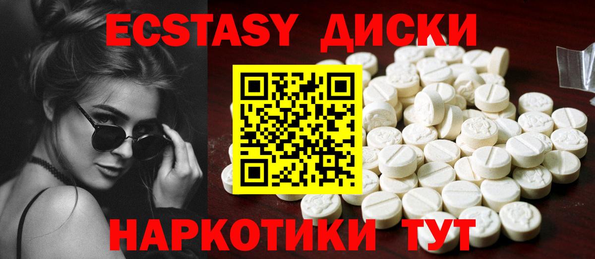Рубцовск  Ecstasy TESLA  Ecstasy таблы  Вход с VPN 