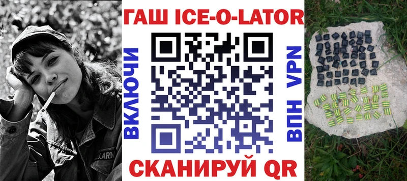 закладки  Рубцовск  ГАШИШ ice o lator 