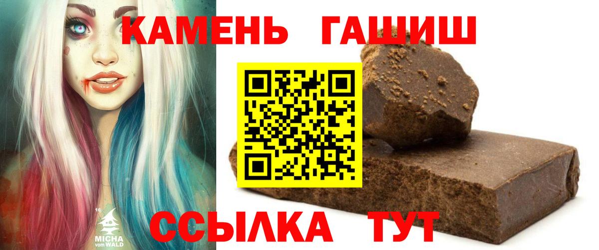 Рубцовск  ГАШИШ  Вход с VPN  ГАШ гашик 