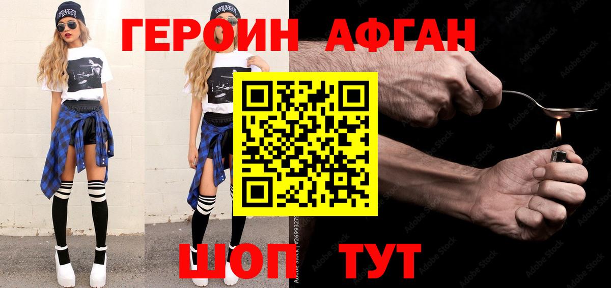Героин  Вход с VPN  Рубцовск  ГЕРОИН гречка 
