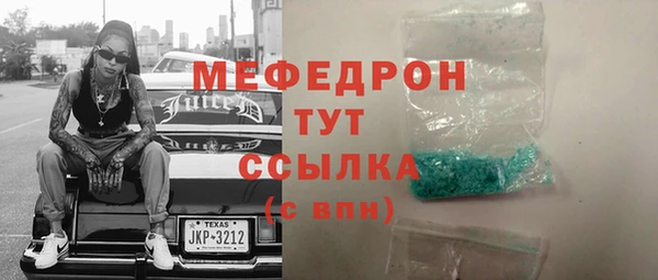 мефедрон мука Вязьма