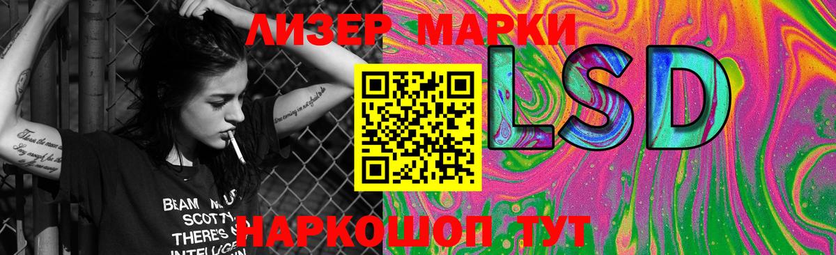 Рубцовск  ЛСД экстази ecstasy  LSD-25 экстази  Вход с VPN 