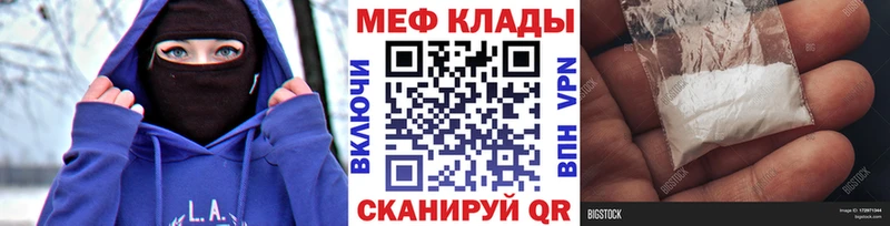 наркотики  Рубцовск  МЕФ mephedrone 