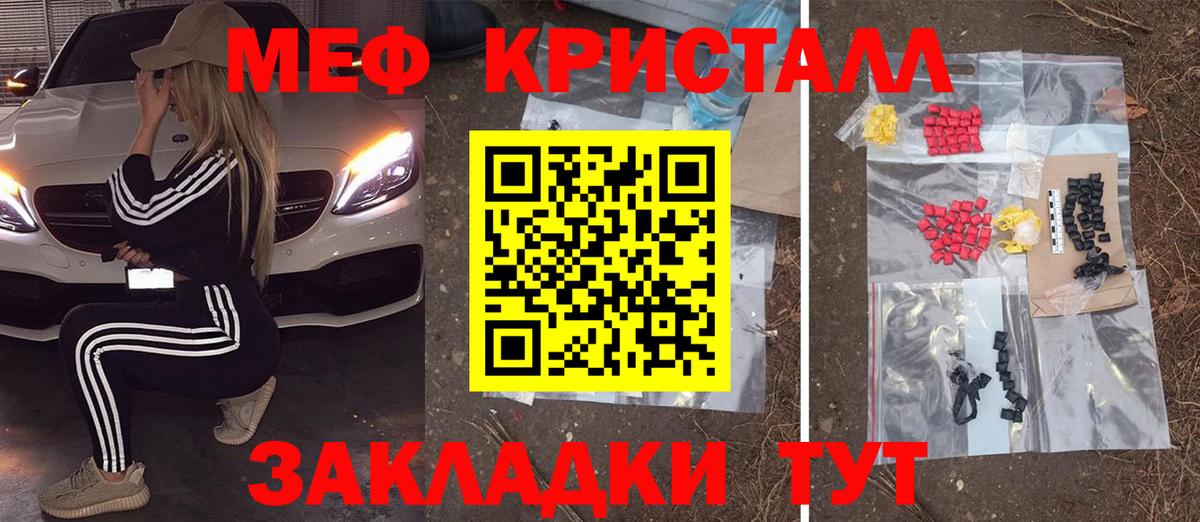 Гашиш  Вход с VPN  Мефедрон кристаллы  МАРИХУАНА  Меф МЯУ МЯУ  Рубцовск  ГАШ 