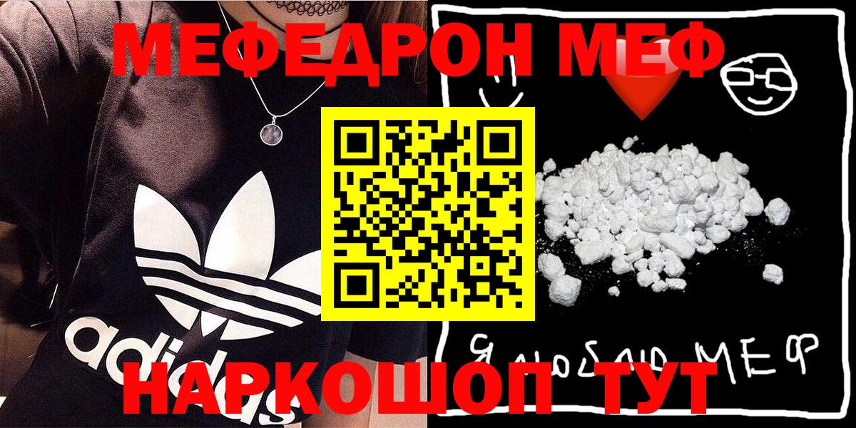гидра онион  МЯУ-МЯУ мука  Меф  Вход с VPN  МЯУ-МЯУ мяу мяу  Рубцовск 