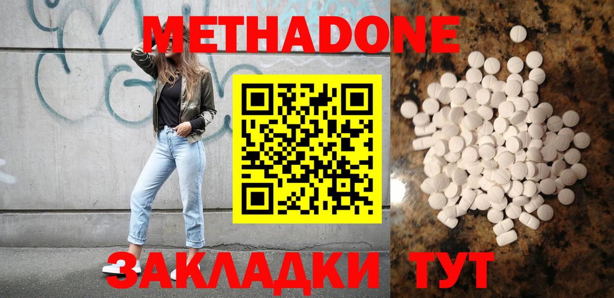 Метадон methadone  Вход с VPN  Рубцовск  МЕГА ссылки  Метадон белоснежный 