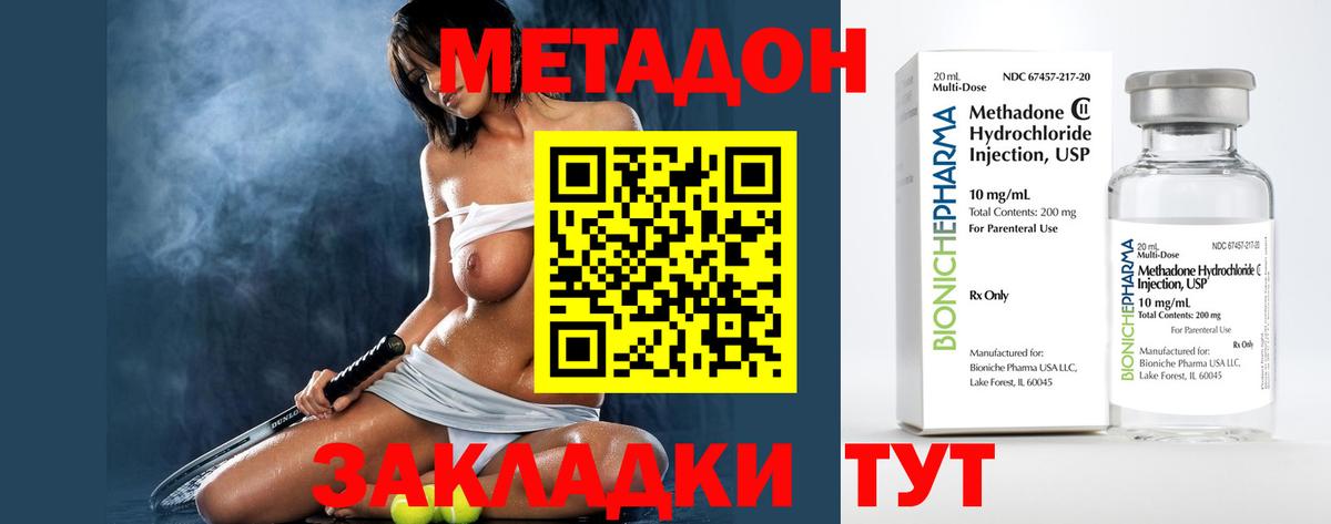 Метадон мёд Рубцовск