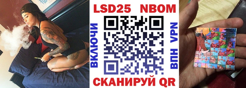 Марки N-bome 1500мкг  где купить наркоту  Рубцовск 