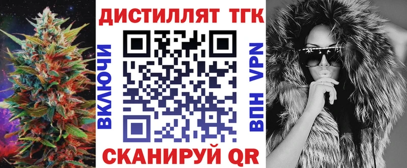 ТГК концентрат  закладки  мориарти как зайти  Рубцовск 