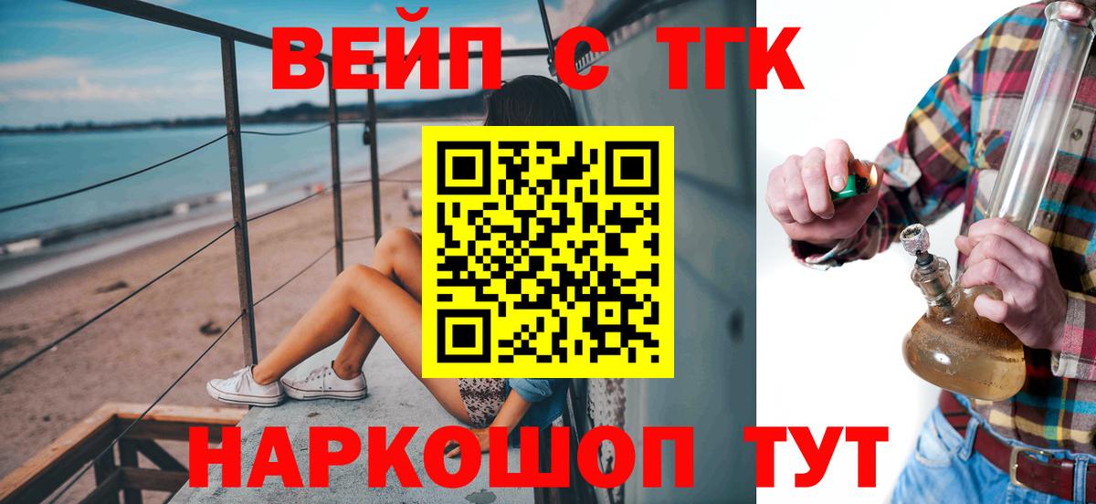 Дистиллят ТГК THC oil Рубцовск