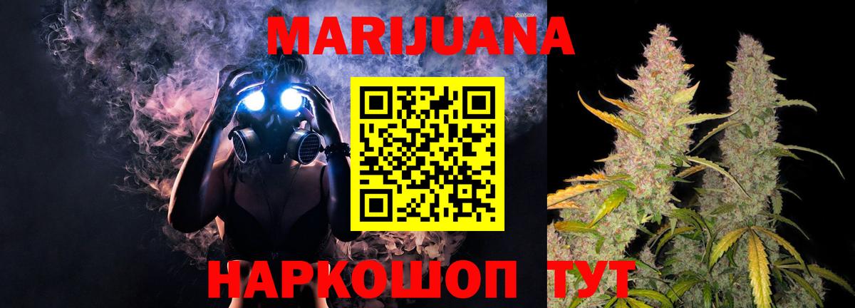 Марихуана White Widow Рубцовск