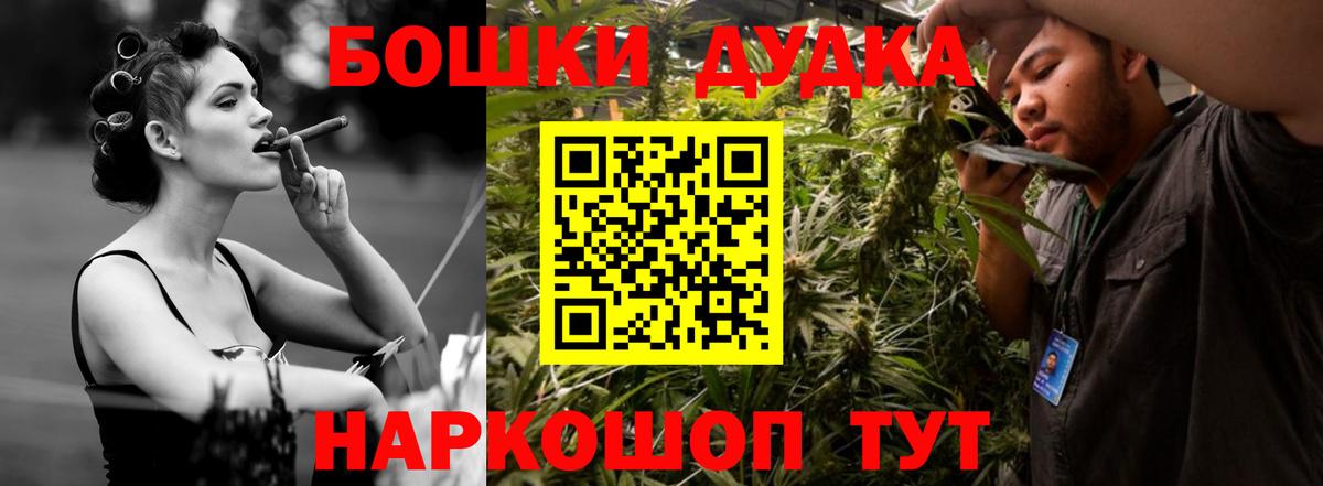 Рубцовск  МАРИХУАНА план  Бошки Шишки White Widow  Вход с VPN  Бошки Шишки планчик  Бошки Шишки AK-47 